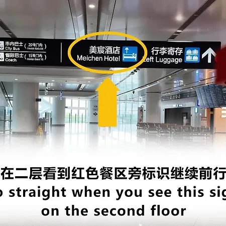 Meichen Hotel Beijing Daxing International Airport-3